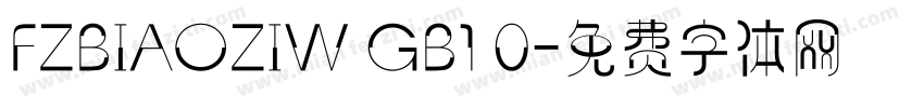 FZBIAOZIW GB1 0字体转换